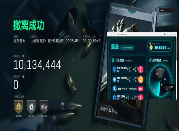 辅助跳跃怎么开三角洲透视自瞄效果