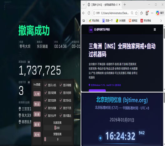 辅助跳跃怎么开三角洲软件效果